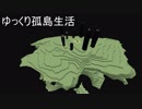 【Minecraft】ゆっくり孤島生活　Part25【ゆっくり実況】