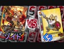 【バディファイト】タミフルカバディR6【ゾイドvsくぅ】