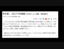 任天堂のコロプラ訴訟、悪くない度数を比較