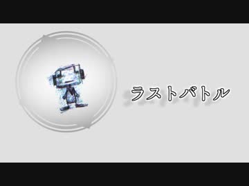 私的メドレー