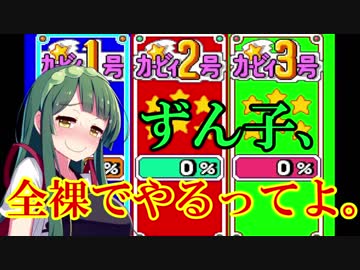 【星のカービィSDX】東北マッパ（全裸）　Part1（前編）【VOICEROID実況】