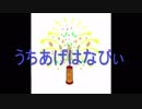 【一人二役】打上花火（弟ver.）【歌ってみた】