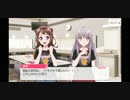 バンドリ ガルパ メインストーリー追加22話