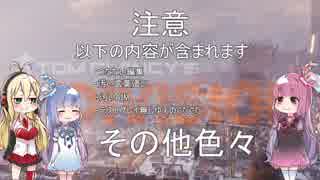 【Division】エンジョイ勢二人の協力プレイ part4【VOICEROID実況】