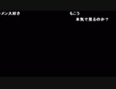 よっちゃん『er』1枠目 1/4【2018/01/11夜】