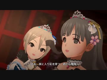 デレステ「美に入り彩を穿つ」MV(ドットバイドット1080p60)