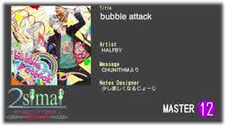 【maimai創作譜面】bubble attack MASTER(12)【2simaiEX】