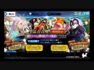 【ガチャ動画】諭吉でジャンヌ・ダルク[オルタ]呼びたい【実況】