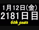 【１日１実績】大神　#8【Xbox360／XboxOne】