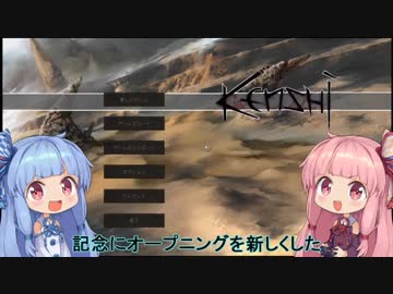 【Kenshi】早口姉妹のKenshi初見プレイpart7【VOICEROID】