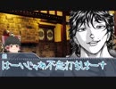 昭和クトゥルフだからって真面目にやると思った？ part7【実卓リプレイ】