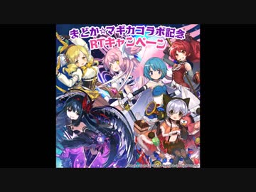 人気の まどマギ 動画 1 139本 25 ニコニコ動画