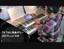 ｴﾚｸﾄｰﾝSTAGEA02Cで「Tik Tok人気曲メドレー」