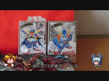 【ゆっくりの】福袋のSDガンダム作ってみた【プラモ作らんと】