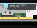 RPGツクールフェス作品 「おうじ　たたかうときです」 part1