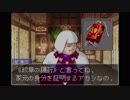 【逆転裁判3】( 'ω')_σ異議あり！！part58