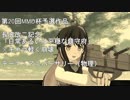 【第20回MMD杯予選】日常あるいは平穏な鎮守府【ほっぽちゃんvs長波】
