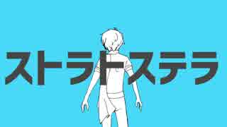 【人力SideM】ストラ/トステラ【舞田類】