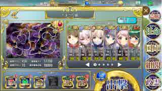 【政剣マニフェスティア】 新春 大宴界 ちまつり級 445秒 SR＋以下 5人
