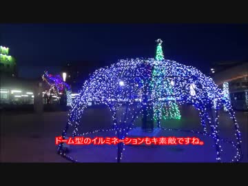 【無料】牛久イルミネーション！2018