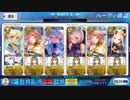 fgo チャルトリスキ 3ターン周回動画 孔明編