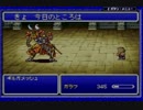 FFV(GBA) 処女膜貫2　part1