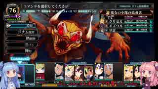 【控えめ実況】ルフランの地下迷宮と魔女ノ旅団(PS4) その16 【琴葉姉妹】