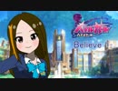 【バトルガールハイスクール】Believe歌ってみた【れみあ】