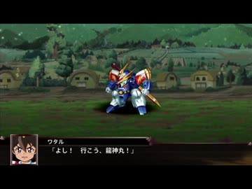 変身 龍神丸【カスタムサントラ用】