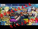 【FGO】正月ガチャ延長戦・第二次ギルガメッシュガチャ　