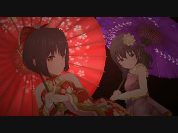 MV『美に入り彩を穿つ』茄子・肇