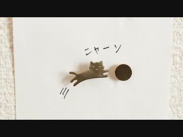 画鋲と戯れる画鋲を作ったよ