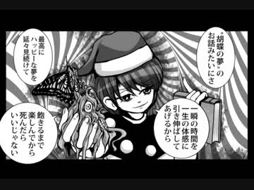 やや人を食ったような話