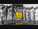 【ブラジル軍歌】Canção do Expedicionário / 遠征の歌