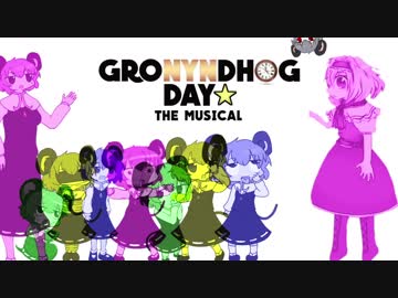 NYNとICGの恋はデジャ・ブ☆.broadway