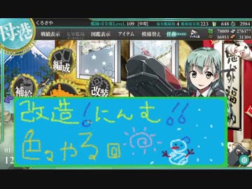 【艦これ】ほっぽちゃんを嫁艦にしたくて！パート130【実況】