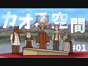 クセが凄すぎるサイコパス脱出ゲーム #01【Rusty Lake Paradise】