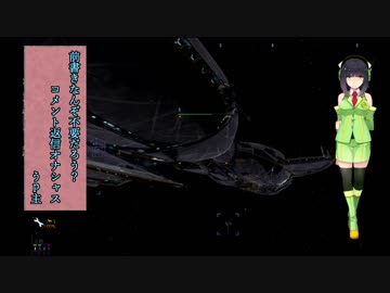 【X3AP】実況は代理に頼んで気ままな宇宙放浪記その11【京町セイカ】