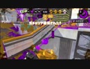 【スプラトゥーン２】プラコラカンスト勢がまたカンスト目指してみた 37