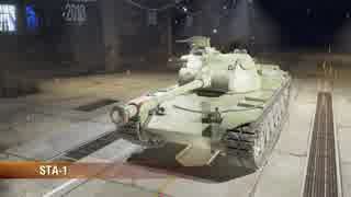 wot ps4 第２７回【STA-1】地味