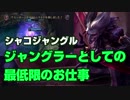 ジャングラーはこのくらいしないとね（ドヤ【LoL】
