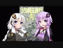 VOICEROIDニュース20180112