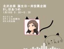 【TB支援】ネコ沢志保+おまけ