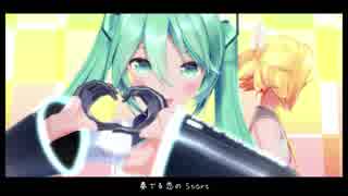 【MMD】 Lap Tap Love 初音ミク 鏡音リン&レン YYB式(10th ver.)