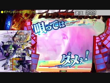 【家パチ実機】CRF戦姫絶唱シンフォギアpart6【ED目指す】