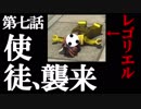 十字キーも知らなかった妻とハチャメチャ協力実況【レゴシティ】part7