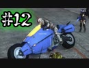 【4人実況】 無免ライダー世紀末防衛軍 part12【地球防衛軍5】