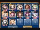 魔神グラシャラボラス降臨 Lv8【千年戦争アイギス ケラ王子+イベユニ】