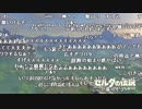 【YTL】うんこちゃん『ゼルダの伝説 ブレス オブ ザ ワイルド』part1
