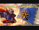 【三国志大戦4】10年経ってもS5Q_その63 朱儁皇甫嵩VS暴虐